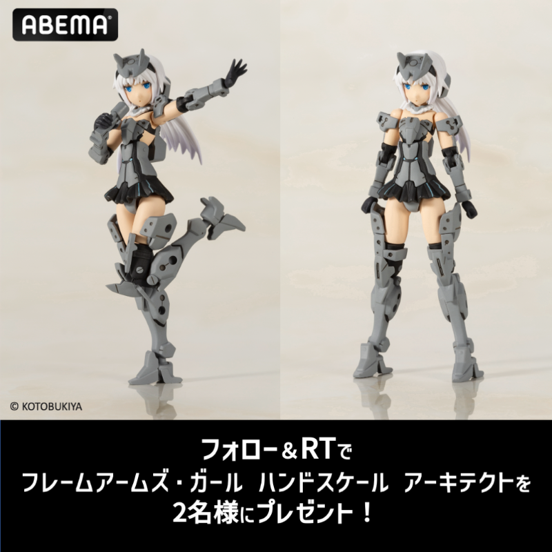 Abemaアニメ アベアニ 新作春アニメ配信スタート Anime Abema フレームアームズ ガール フレームアームズ ガール きゃっきゃうふふなワンダーランド 無料配信開始 ｖ 配信期間 4 18 月 12 00 5 2 月 23 59 配信を記念し