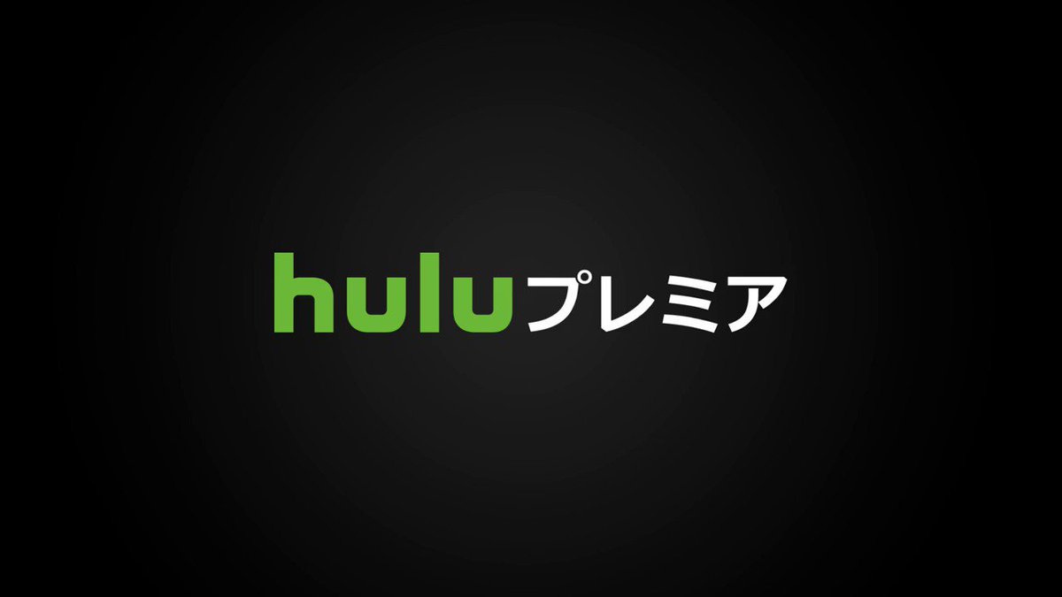 Hulu最新情報