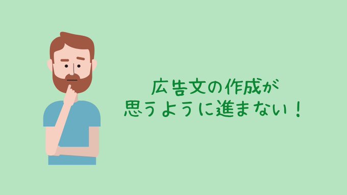 アナグラム株式会社 Anagrams Inc Anagrams Inc 広告文の作成が思うように進まない そんな時にこそ オフライン環境で試して欲しいことを紹介します Anagrams Jp Blog 7 Things Try To When You Hesitate Title Discription Nitter