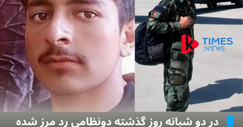 ترور دو نظامی پیشین اخراج‌شده از ایران در کمتر از ۴۸ ساعت؛ نگرانی‌ها از هدف قرار گرفتن بازگشت‌کنندگان افزایش یافت