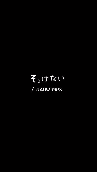 絵ヰ子 Shuhankaku 0 そっけない この歌詞 共感する経験ある そっけない Radwimps 歌ってみた 遊ばれたくない 別に暇だけど 届きそうで届かなそう ありえそうでありえなそう 分かる人いいね 電車好きの人は頭良いらしい Nitter 絵ヰ子 Shuhankaku 0 そっけない この歌詞 共感する経験ある そっけない Radwimps 歌ってみた 遊ばれたくない 別に暇だけど 届きそうで届かなそう ありえそうでありえなそう 分かる人いいね 電車好きの人は頭良いらしい Nitter