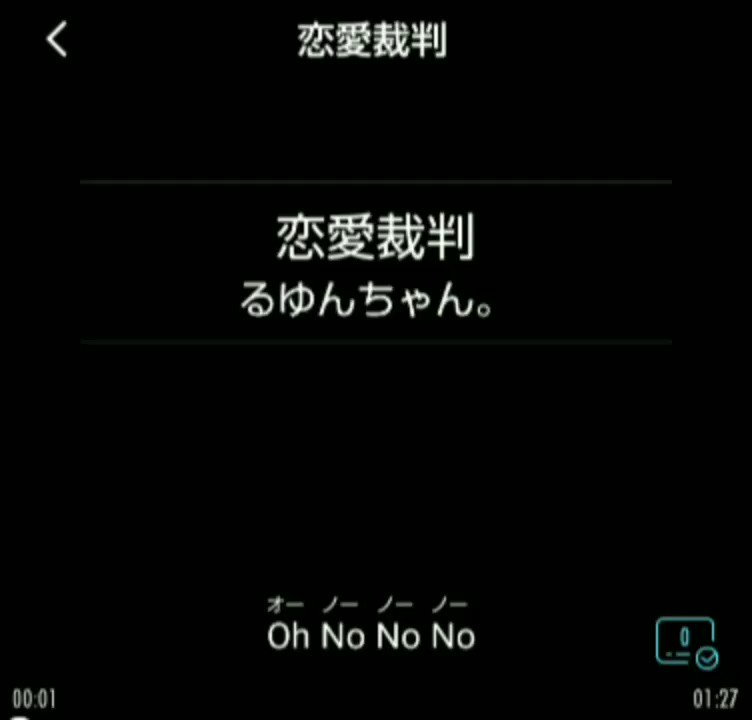 るゆんちゃん 新人歌い手 Ruyun Knpl こんなよく分からない声の持ち主ですが 一緒に活動してくれるよ って方いたらよろしくお願いします 画面録画なので声が少し小さめですがご了承ください 1箇所だけ歌詞を間違えてますが気にしないでくださいw