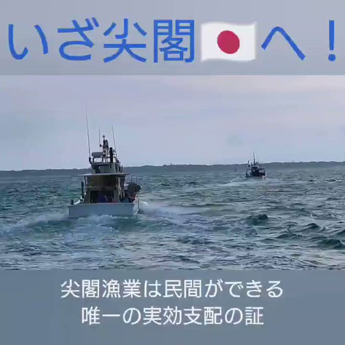 新党くにもり 国守衆事務局 Kunimorishujp 無事に帰って参りました 応援してくださいまして 有り難うございます 尖閣漁業活動 尖閣諸島 新党くにもり 本間奈々 国守衆 水島総 梓まり 尖閣諸島は日本固有の領土です Https Twitter Com Kunimori Com
