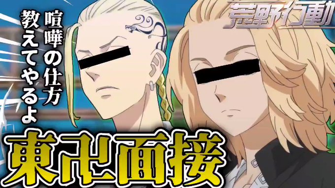 ぶりちゃん 声真似youtuber Burichaaaan1 東京卍會新入りの癖が強すぎるw マイキー君とドラケン君に喧嘩を教わりに行きました フルはこちら Youtu Be Bjov66wtlf0 東京リベンジャーズ ドラケン マイキー 声真似 Nitter ぶりちゃん 声真似youtuber Burichaaaan1 東京卍會新入りの癖が強すぎるw マイキー君とドラケン君に喧嘩を教わりに行きました フルはこちら Youtu Be Bjov66wtlf0 東京リベンジャーズ ドラケン マイキー 声真似 Nitter