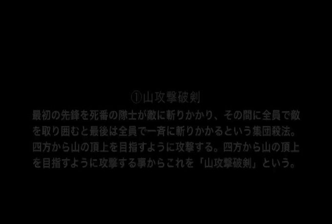 谷垣健治 Kenjitanigaki るろうに剣心最終章 The Beginning では新撰組が出てくるもんだから イン前に一応新撰組の戦術の勝ちパターンと負けパターンを検証してみたもの 秒数の関係で途中まで Nitter