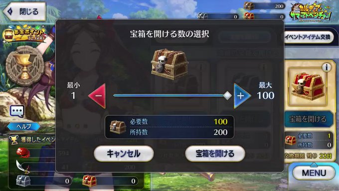 ルルビイ Ruruvi いま Fgoでは海賊トレジャーイベントを開催中ぅ 宝箱を集めて無料0連ガチャが解放された ウオ すげえ ワオ 爆炎神竜の神装 かみよそおい かよお コレ 最強すぎだろう サーバー1位だァ ハッハァー Fate Grand Order 今すぐ ルルビイ Ruruvi いま Fgoでは海賊トレジャーイベントを開催中ぅ 宝箱を集めて無料0連ガチャが解放された ウオ すげえ ワオ 爆炎神竜の神装 かみよそおい かよお コレ 最強すぎだろう サーバー1位だァ ハッハァー Fate Grand Order 今すぐ