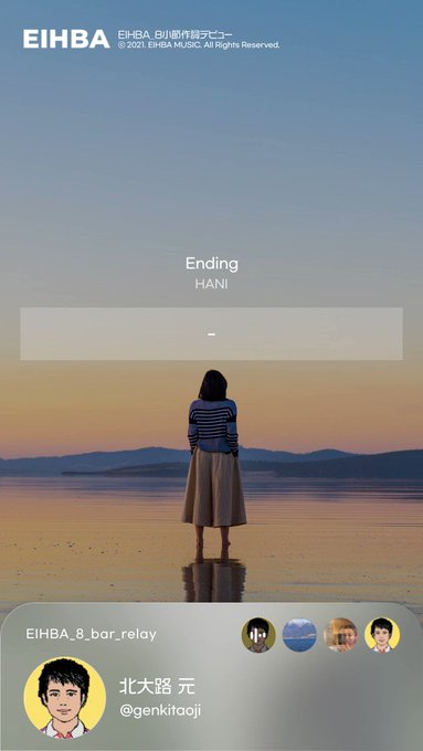 Eihba Music Jp Eihba Music Jp 第3 作詞リレー が無事に完走したので 音源と合わせて公開しちゃいます 愛しい人に対する皆さんの気持ちが伝わり感動しました 私も仕事が終わったら久々に両親に電話を 素敵な歌詞を書いてくれた Genkitaoji さん