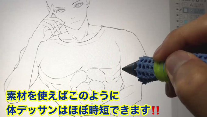 吉村拓也 イラスト講座 Hanari0716 男の1枚絵ポーズ素材集 は カッコいい男性キャラの 作画お助けアイテム です 男の全身 素材 全51ポーズ あるので色んな構図のイラストに使える 裸体の素材なので洋服を描くだけでイラストができる 収益化