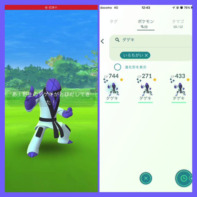 みるく Milk Milkpinkdragon 今日はお昼休み中に ダゲキが色違った ダゲキ色違い3体目 ポケモンgo ダゲキ Nitter