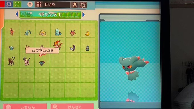 りおさんのクラスター垢なう Aloodc68 ヤミカラス をだすので ムウマ をくださいです ペコッ ポケモンダイパリメイク ポケモン交換 ダイパ交換 ダイパリメイク Nitter りおさんのクラスター垢なう Aloodc68 ヤミカラス をだすので ムウマ をくださいです ペコッ ポケモンダイパリメイク ポケモン交換 ダイパ交換 ダイパリメイク Nitter