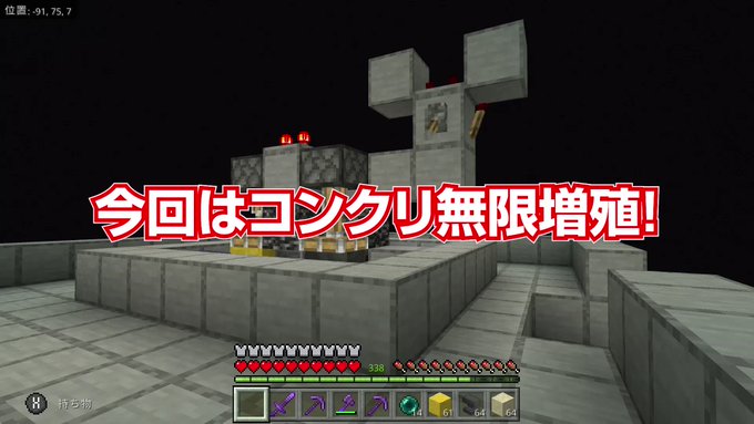 デザイナーが始めるマインクラフト Minecraft Dsn ついにあのどエライ裏技が帰ってきました 足場や金床 コンクリパウダー 砂も無限 増殖できる増殖装置です 重力で落下するブロックでしたら なんでも増殖できるあの裏技がまた使えるようになりました 革命的に
