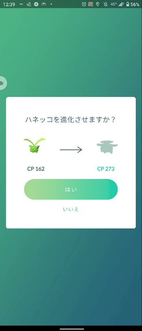 Maco Game Player Maco Gameplayer ハネッコ 進化 色違い ポケモンgo 可愛い W Nitter