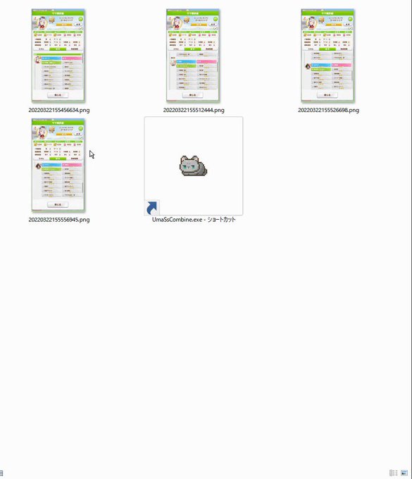 ポチ Aoneko Uma 継承タブ画面の複数枚スクショを1枚に結合するツールを作成しました Windows専用です 使い方は解凍後のhttp Readme Xxx 内容はすべて同じ Htmlお勧め を参照ください ダウンロードは からどうぞ ウマ娘 ウマ娘プリティーダービー Xfs ポチ Aoneko Uma 継承タブ画面の複数枚スクショを1枚に結合するツールを作成しました Windows専用です 使い方は解凍後のhttp Readme Xxx 内容はすべて同じ Htmlお勧め を参照ください ダウンロードは からどうぞ ウマ娘 ウマ娘プリティーダービー Xfs