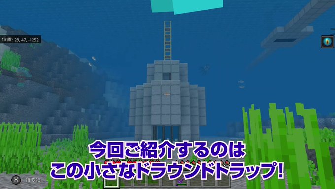 デザイナーが始めるマインクラフト Minecraft Dsn 今すぐトライデントが欲しい そんな方にオススメのドラウンドトラップ 作成から トライデント入手まで1時間かからないで大量入手できます しかも天空式ではないので 高所作業が苦手な方や 資材が足りない方にも