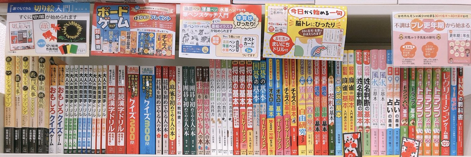 つちや書店 公式 Tsuchiyashoten Nitter