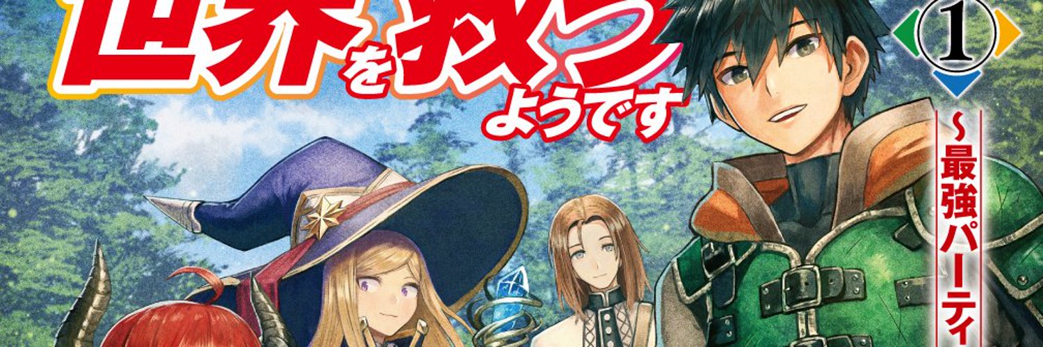 富士伸太 ふれんだ 人間不信アニメ化 ハンクラ２巻10 25発売 U87duit4yo Nitter