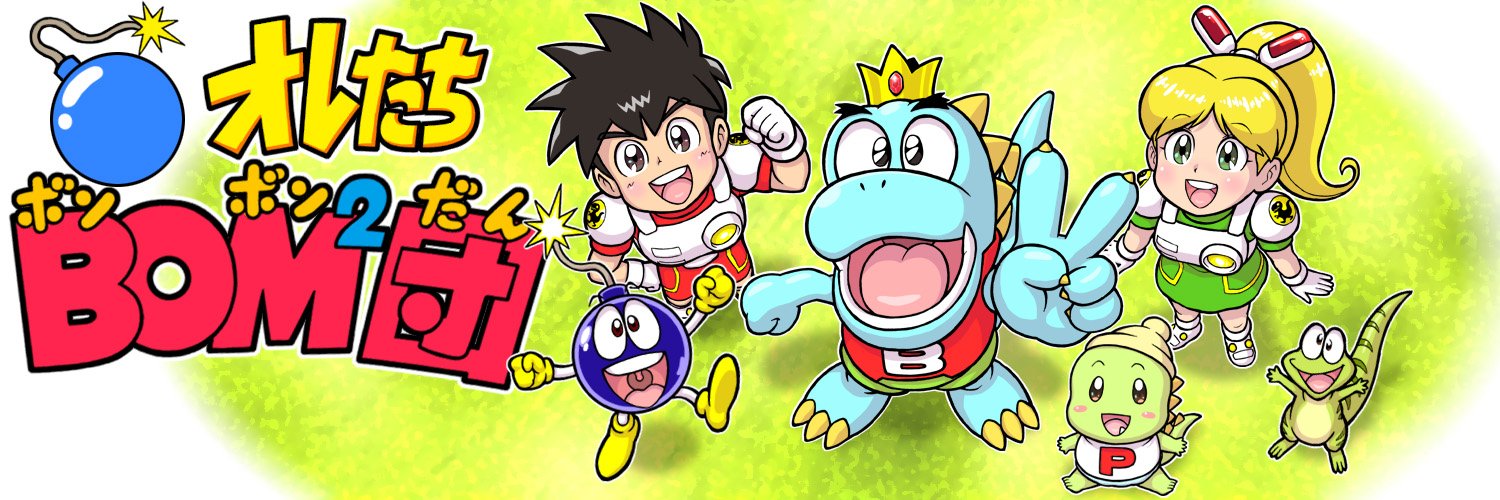 復活ボンボンシリーズ コミックボンボンアーカイブpr Rebombom Pr Nitter