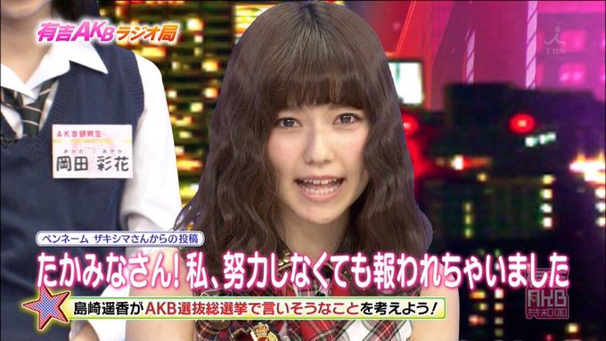 ぱるる画像集 Paruru Pic ぱるる 島崎遥香 ぱるる 島崎遥香 可愛いと思ったらrt 島崎遥香 ぱるる Akb48 Nitter