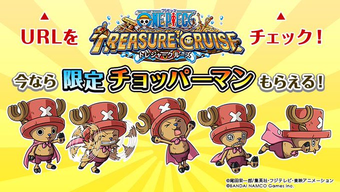 ヨコ Kogimakure 公式キャンペーン ワンピーストレジャークルーズ 今だけ チョッパーマン と 豪華アイテム がもらえる トレジャーアイランド Treasureisland Flyinggacha Com U M 597 Utm Content