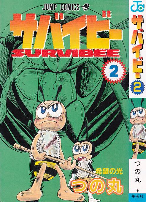 ジャンプ短命漫画bot Wjtanmei Bot Nitter ジャンプ短命漫画bot Wjtanmei Bot Nitter