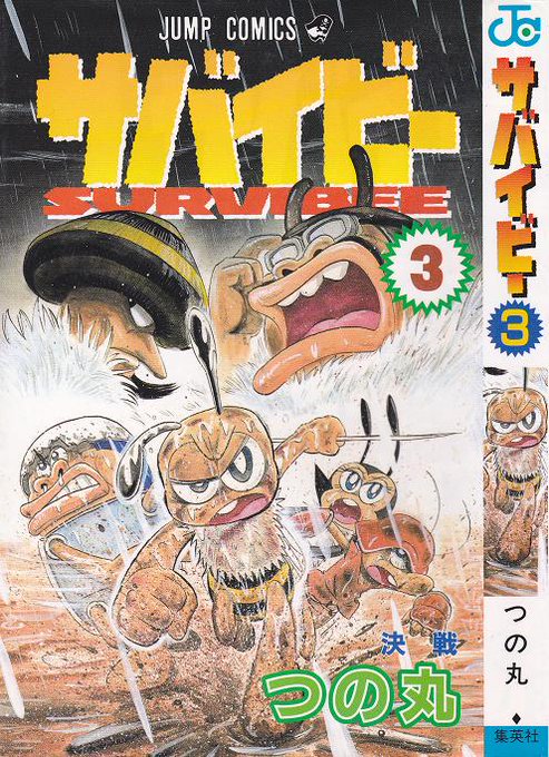 ジャンプ短命漫画bot Wjtanmei Bot Nitter ジャンプ短命漫画bot Wjtanmei Bot Nitter