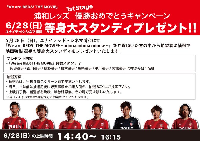 映画wearereds Themovie Redsthemovie Nitter