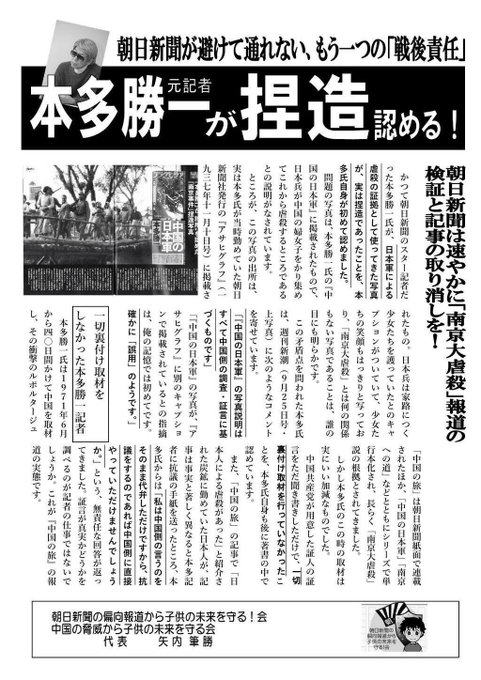 マサチョウロウ Masatyourou 拡散お願い 日本を貶める事に執念する輩 植村隆 元朝日新聞記者 嫁韓国人 本多勝一 在日朝鮮人 本名 崔泰英 元朝日新聞記者 福島瑞穂 在日朝鮮人 本名 趙春花 帰化１９８６年２月１５日 Twitter Com