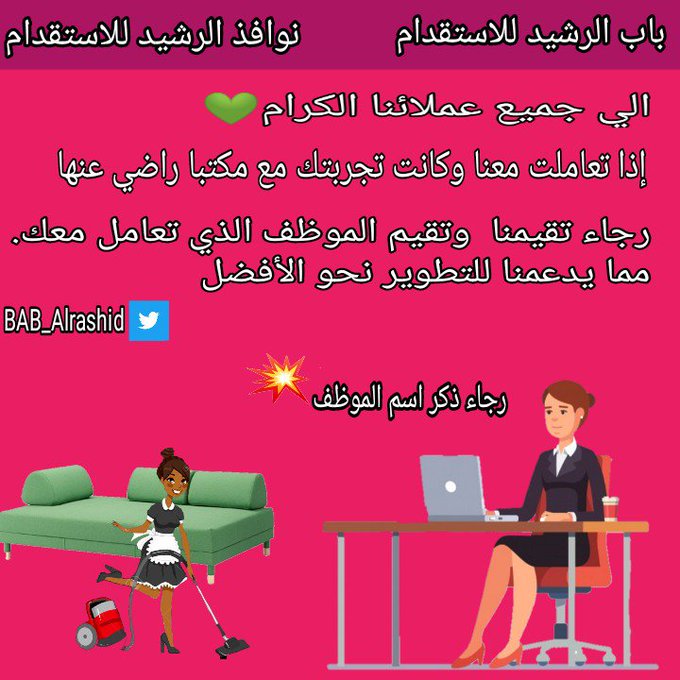 يفرق رأيك «رأيك يفرق» يفرق رأيك مؤسسة استطلاع
