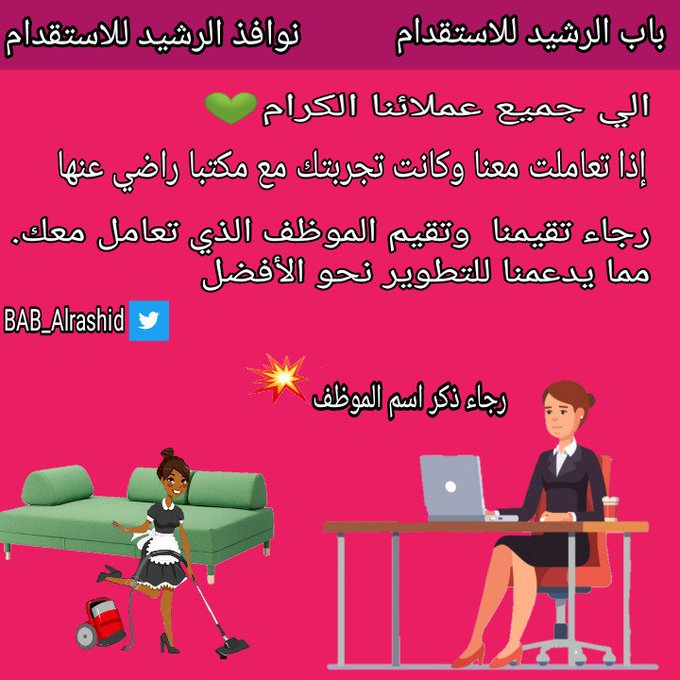 يفرق رأيك مؤسسة استطلاع