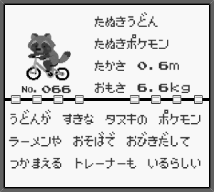 たぬきうどんランド Tanutanuland ポケモン図鑑ジェネレーター Fwww Lab Com Pokemon Guide Generator Index Html ポケモンナンバー066 たぬきうどん W Nitter