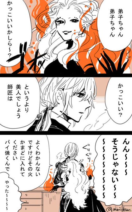 森川侑 わるものさん 巻2 22発売 Mori Kw 時の魔女と使い魔 1 4 いっぱい拾う魔女の話 Nitter
