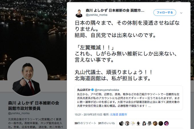山崎 雅弘 Mas Yamazaki 核心を衝いた論理的な指摘だと思う もし 都構想とやら がそんなに魅力的で 自治体にとっても住民にとっても良いことづくめなら なぜ うちもやる という都市が他に出てこないのか 維新という人権軽視の価値観を共有する政治集団が