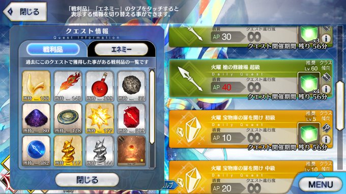 クロ Codegeasssuki Fgo曜日クエスト 水曜日 素材内容 Fgo Nitter クロ Codegeasssuki Fgo曜日クエスト 水曜日 素材内容 Fgo Nitter