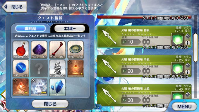 クロ Codegeasssuki Fgo曜日クエスト 水曜日 素材内容 Fgo Nitter