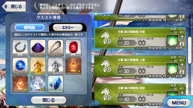 クロ Codegeasssuki Fgo曜日クエスト 水曜日 素材内容 Fgo Nitter クロ Codegeasssuki Fgo曜日クエスト 水曜日 素材内容 Fgo Nitter