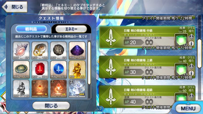 クロ Codegeasssuki Fgo曜日クエスト 水曜日 素材内容 Fgo Nitter クロ Codegeasssuki Fgo曜日クエスト 水曜日 素材内容 Fgo Nitter