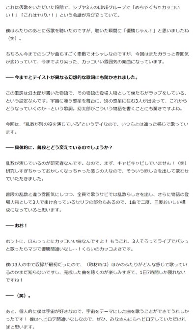 パラド大好き Ta 2rabu 白井くんのいろいろな事が知れて 楽しい記事内容だったと思います Nitter