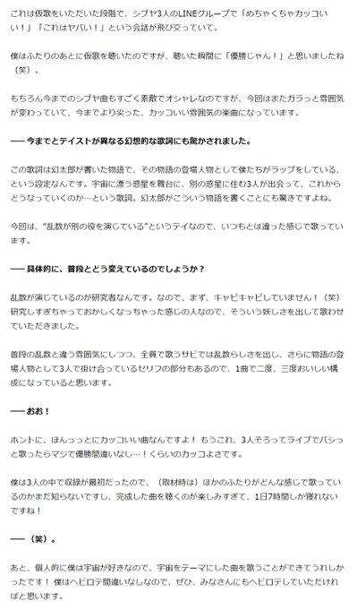 パラド大好き Ta 2rabu 白井くんのいろいろな事が知れて 楽しい記事内容だったと思います Nitter