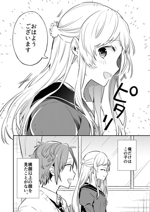 十屋つぐみ Toya108 M 君の横顔しか見れない話 Nitter 十屋つぐみ Toya108 M 君の横顔しか見れない話 Nitter