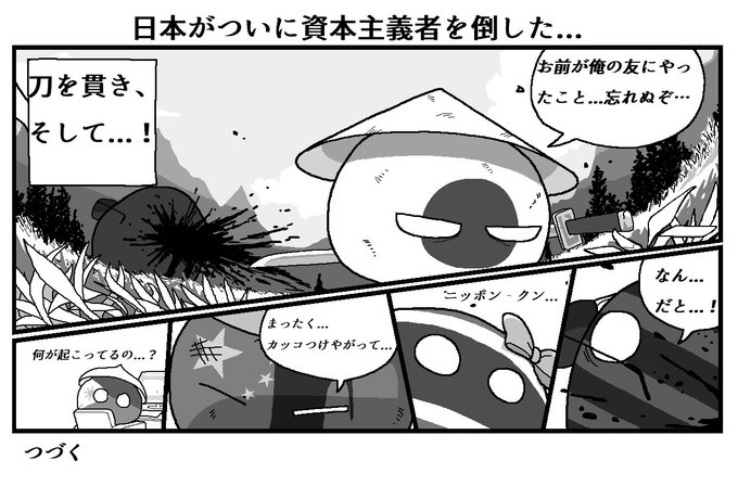 ラトビア Latvija The Two 日本のプロパガンダ マンガ ポーランドボール Polandball Nitter