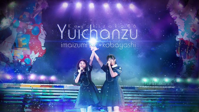 Fa Ig Fangzaka46 New Yuichanzu Pc Wallpaper Tadaima ただいま Editorzaka46 ゆいちゃんず 欅坂46 Nitter