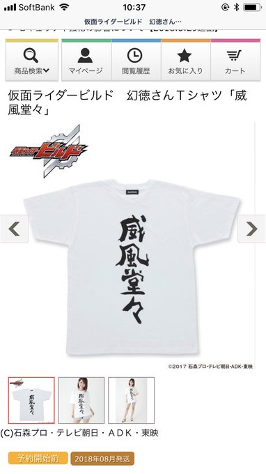 Taka Tak0630 げんとくんのtシャツこれか Nitiasa ビルド げんとくん Nitter