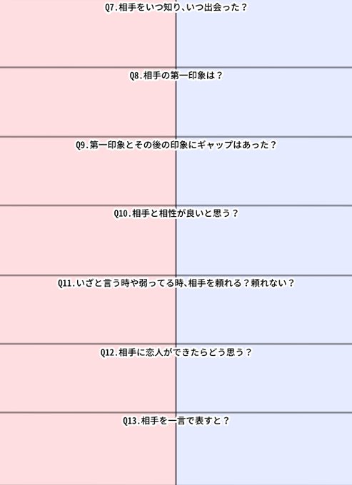 なろ Naro321 コンビに質問 二人組用質問シートです 以前使っていた垢で上げたものをそのまま再掲させていただきます またどうぞご自由に Nitter