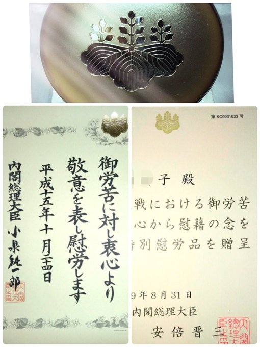 如魚得水 Anju9qdnxarnr6k 日本家紋 日本家紋是从公元574年圣德太子开始传承下来的 日本护照使用皇室家紋 意为天皇将每位邦人都看作皇民 日本国和首相官邸家紋叫五七桐紋 天皇曾赐豊臣秀吉 1 皇室家紋和日本护照 如魚得水 Anju9qdnxarnr6k 日本家紋 日本家紋是从公元574年圣德太子开始传承下来的 日本护照使用皇室家紋 意为天皇将每位邦人都看作皇民 日本国和首相官邸家紋叫五七桐紋 天皇曾赐豊臣秀吉 1 皇室家紋和日本护照