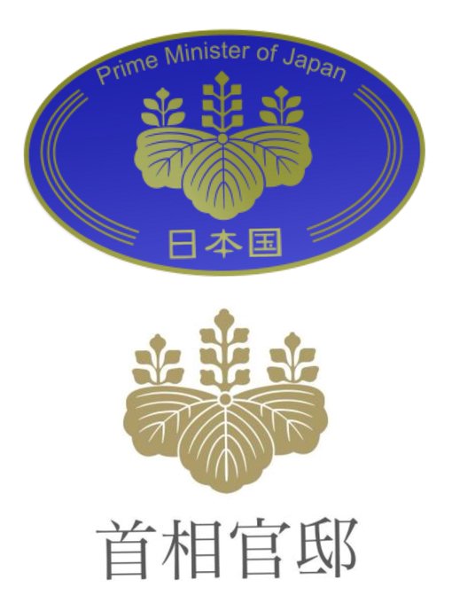 如魚得水 Anju9qdnxarnr6k 日本家紋 日本家紋是从公元574年圣德太子开始传承下来的 日本护照使用皇室家紋 意为天皇将每位邦人都看作皇民 日本国和首相官邸家紋叫五七桐紋 天皇曾赐豊臣秀吉 1 皇室家紋和日本护照 如魚得水 Anju9qdnxarnr6k 日本家紋 日本家紋是从公元574年圣德太子开始传承下来的 日本护照使用皇室家紋 意为天皇将每位邦人都看作皇民 日本国和首相官邸家紋叫五七桐紋 天皇曾赐豊臣秀吉 1 皇室家紋和日本护照