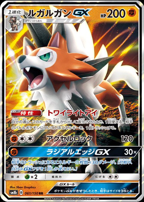 情報まとめ ポケカミンv ポケモンカード速報 ポケカ入荷情報も Cardsoku Pokeka ポケモンカード 公式hpで Gxウルトラシャイニー 商品情報公開 再録カード多数発表 ワンダーラビリンスプリズムスター が判明 Http Lck2a7bc9n5dr703axr3e Tokyo