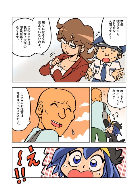 じゅんのす I Junnosuke カラスちゃんは見てる 18 カラスが人間観察する漫画です 創作漫画 漫画が読めるハッシュタグ Nitter じゅんのす I Junnosuke カラスちゃんは見てる 18 カラスが人間観察する漫画です 創作漫画 漫画が読めるハッシュタグ Nitter
