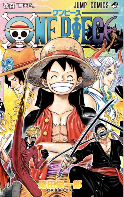 千葉 祐 Jdc Cdkk314 ワンピース100巻重版 おめでとう 御座います Nitter