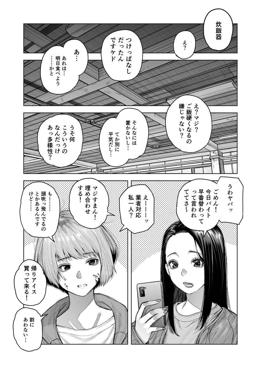 凸ノ高秀 Totsuno ベイビーわるきゅーれ 殺し屋モノというか 女の子二人のルームシェア生活 家事 バイト 小競り合いの中に 殺し が含まれてる日常モノだった アクションは本当にアツくて ラストのアレ まさかミャンマーラウェイの技 最高でした