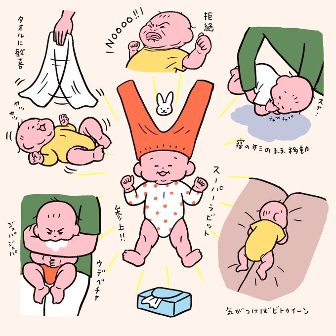 たろう な気分 絵本2冊出るよな春 Oono Taro B 人生5ヶ月分 その4 Nitter